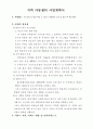 지역 아동센터 사업계획서  1페이지