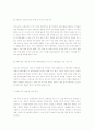 여성부의 보육시설 평가 인증제(안)  3페이지