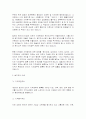 지적제도의유형과중요내용 2페이지