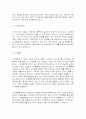 지적제도의유형과중요내용 3페이지