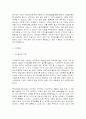 지적제도의유형과중요내용 8페이지