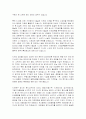 지적제도의유형과중요내용 9페이지