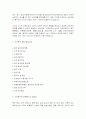 지적제도의유형과중요내용 11페이지