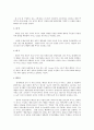아시아 카지노 산업 현황(마카오, 필리핀, 말레이시아) 비교 분석 8페이지