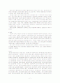 한국·미국·일본의 윤리강령 비교 7페이지