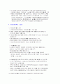 스웨덴 가족정책  7페이지