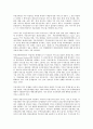 부동산 중개시장의 문제점 4페이지