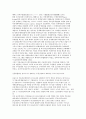 부동산 중개시장의 문제점 6페이지