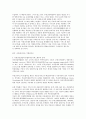 부동산 중개시장의 문제점 7페이지
