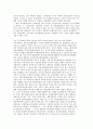 부동산 중개시장의 문제점 9페이지