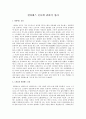 필라테스 운동에 관하여 정리 1페이지