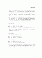 노인에 대한 사례연구 -가계도, 생태도를 활용 9페이지