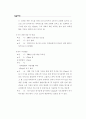 노인에 대한 사례연구 -가계도, 생태도를 활용 10페이지