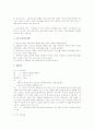 노인에 대한 사례연구-가계도, 생태도를 활용하여 작성 4페이지