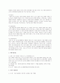VRIO 모형 2페이지