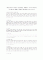 개인 삶의 주기별로 정신건강을 위협하는 요소와 막중한 스트레스에 대해서 어떻게 대처해야 되는지 요약 1페이지