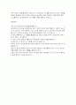 LG디스플레이 기능직 자소서(실제합격자소서에요^^) 2페이지