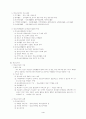 청소년수련활동론 4페이지