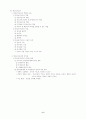 청소년수련활동론 6페이지