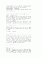 청소년수련활동론 8페이지