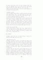 청소년수련활동론 14페이지