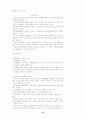 청소년수련활동론 15페이지