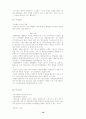 청소년수련활동론 19페이지