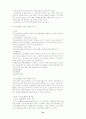 청소년수련활동론 21페이지