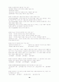 청소년수련활동론 28페이지