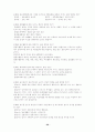 청소년수련활동론 29페이지