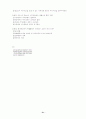 청소년수련활동론 31페이지