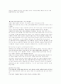 희망에 대한 정의 2페이지