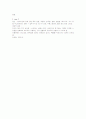 월경전증후군 [ Premenstrual Syndrome PMS ] 3페이지