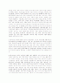 4대강개발이 환경에 미치는 영향 2페이지