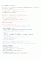 밥파이크 효율적 교수법 1페이지