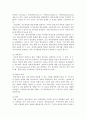 교육 현장에서 학생들에게 효과적인 학습결과를 유도해 내기위한 다양한 교수전략과 방법 2페이지