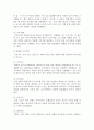 교육 현장에서 학생들에게 효과적인 학습결과를 유도해 내기위한 다양한 교수전략과 방법 3페이지