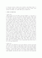 교육 현장에서 학생들에게 효과적인 학습결과를 유도해 내기위한 다양한 교수전략과 방법 7페이지