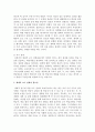 교육 현장에서 학생들에게 효과적인 학습결과를 유도해 내기위한 다양한 교수전략과 방법 8페이지