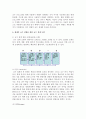 교육 현장에서 학생들에게 효과적인 학습결과를 유도해 내기위한 다양한 교수전략과 방법 9페이지