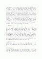 교육 현장에서 학생들에게 효과적인 학습결과를 유도해 내기위한 다양한 교수전략과 방법 10페이지