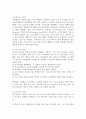 교육 현장에서 학생들에게 효과적인 학습결과를 유도해 내기위한 다양한 교수전략과 방법 14페이지