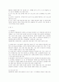 교육 현장에서 학생들에게 효과적인 학습결과를 유도해 내기위한 다양한 교수전략과 방법 15페이지