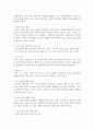 교육 현장에서 학생들에게 효과적인 학습결과를 유도해 내기위한 다양한 교수전략과 방법 17페이지
