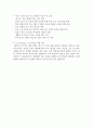 교육 현장에서 학생들에게 효과적인 학습결과를 유도해 내기위한 다양한 교수전략과 방법 18페이지