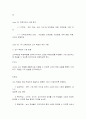 체육교육과정및 평가 4페이지