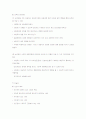사회복지사의 자질 및 자세 2페이지