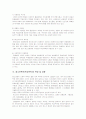 청소년폭력(학교폭력)의 정의, 원인, 특징, 경향과 청소년폭력(학교폭력)의 실태 및 청소년폭력(학교폭력)의 예방 대책 분석 7페이지