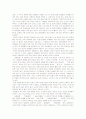 청소년폭력(학교폭력)의 정의, 원인, 특징, 경향과 청소년폭력(학교폭력)의 실태 및 청소년폭력(학교폭력)의 예방 대책 분석 9페이지