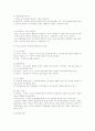 사회복지사의 역할 6페이지